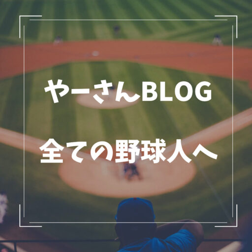やーさんBLOG